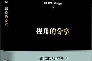 罗马诺：枪手和莱昂纳多没有具体谈判，律师仍在处理曼联收购事宜