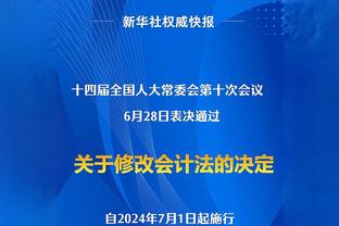 米体：国米明天启程飞往马德里，奥古斯托和阿瑙将缺战马竞