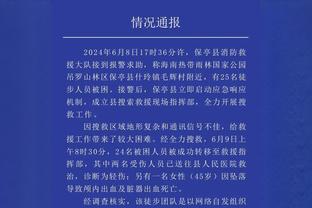 富安健洋：我上场时没得到任何具体指示 最后一轮必须要赢球